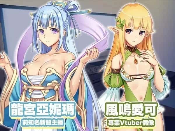 虚拟主播黑客 Vtuber Hack插画