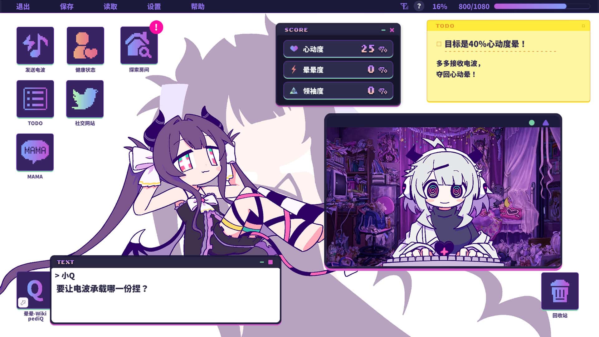 晕晕电波症候群 Yunyun Syndrome!? Rhythm Psychosis 豪华中文版
