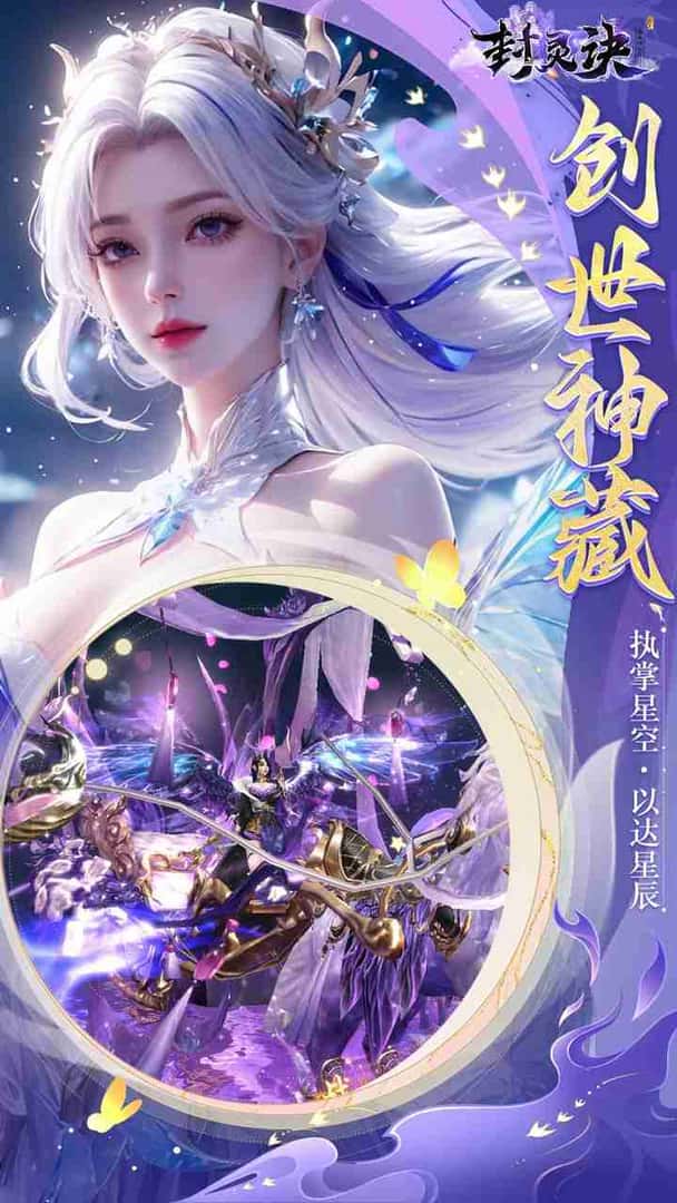封灵诀 0.05折千抽返利