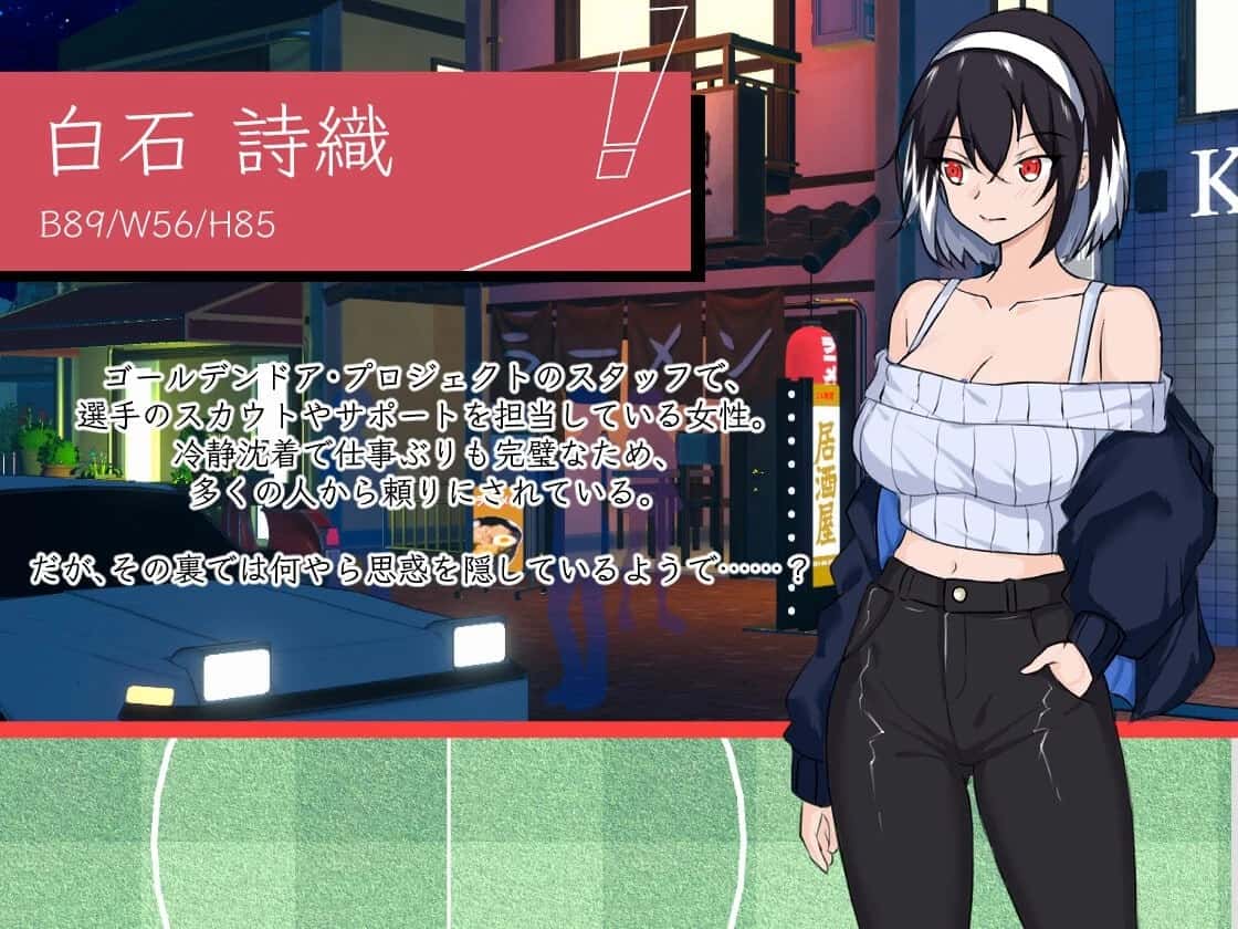 情感冲突足球 正式版封面