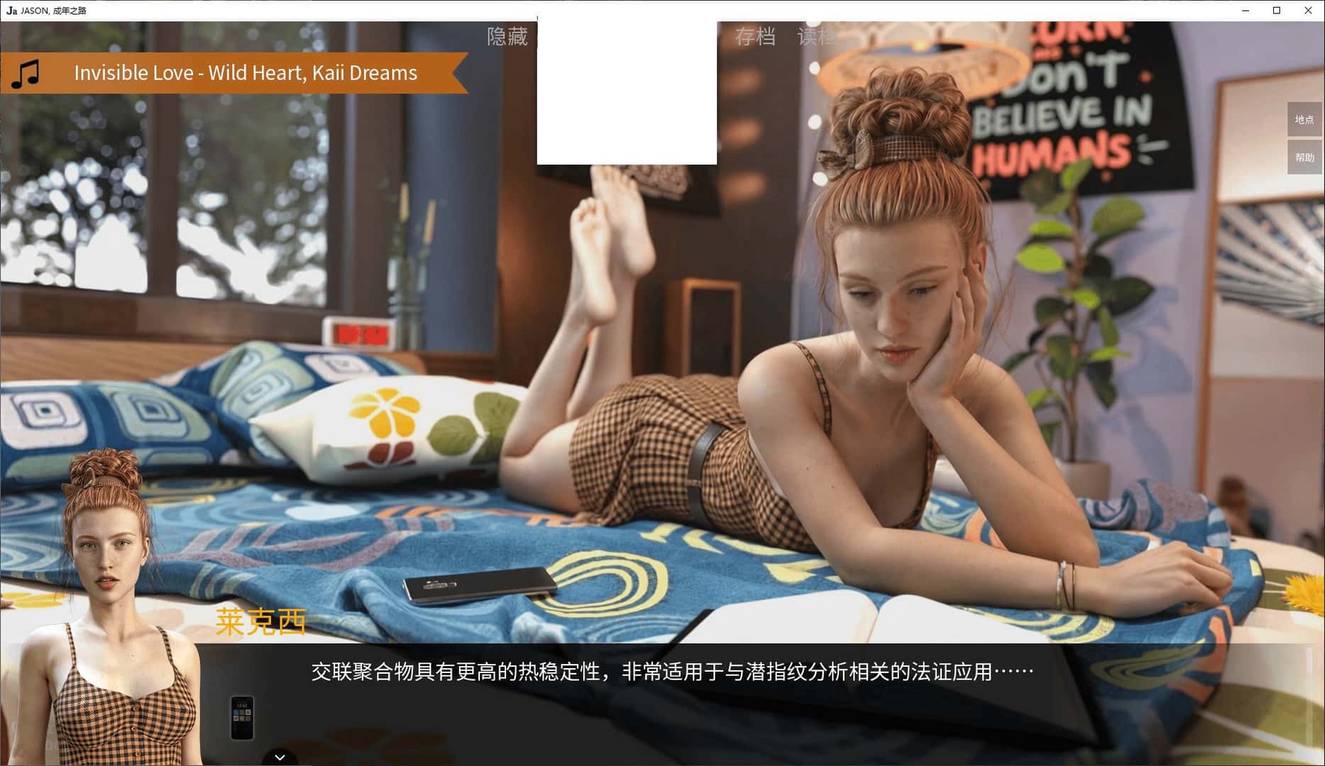 杰森，成年之路 Jason, Coming of Age