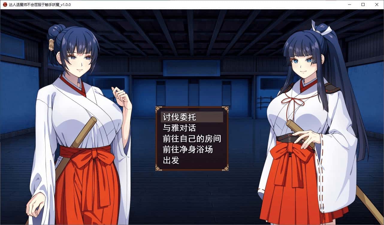 驱魔大师不会屈服于触手恶魔 机翻 版封面