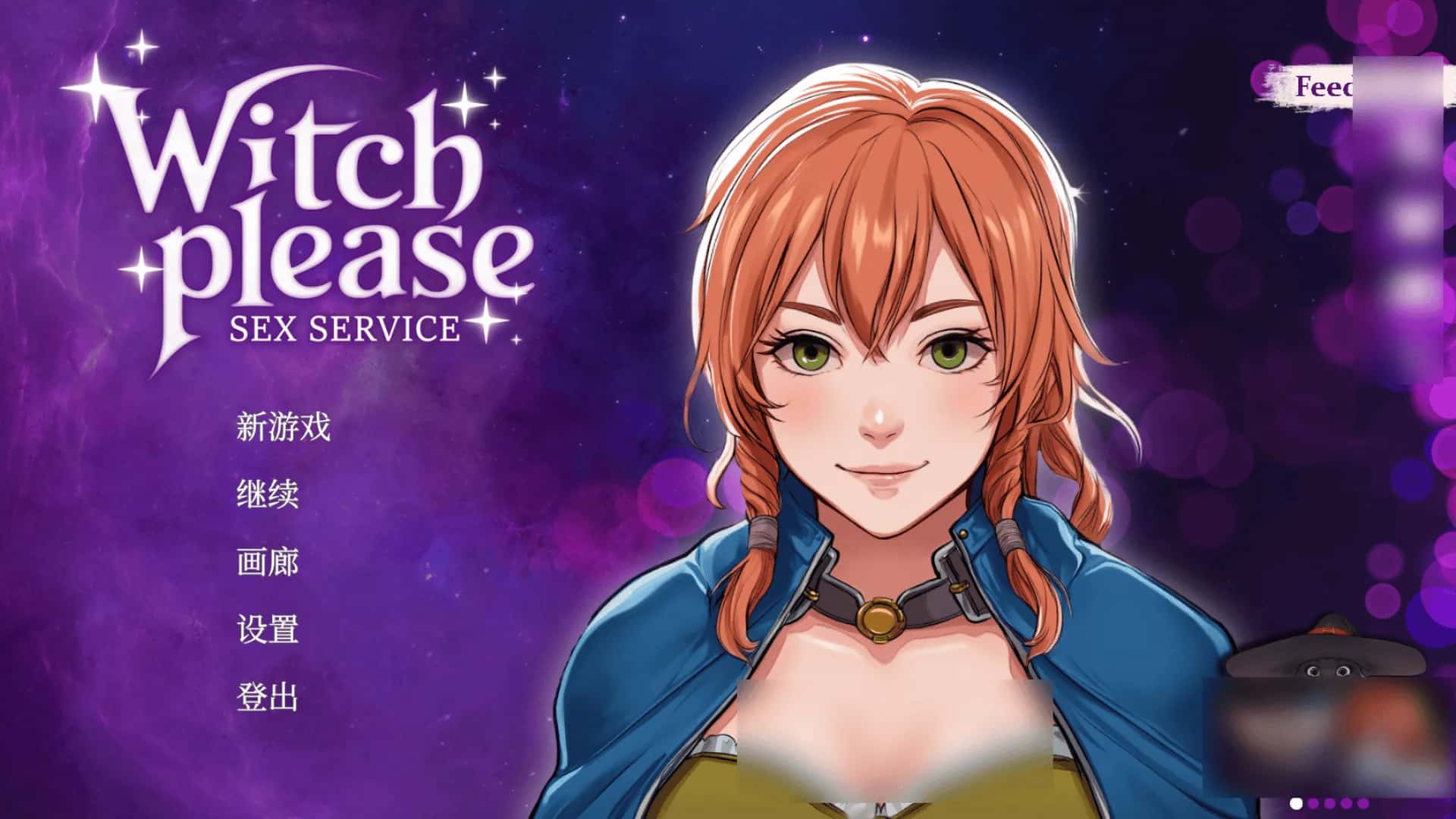 PC/ 魅惑女巫：情欲魔药铺 Witch Please: Sex Service 1.4G游戏封面