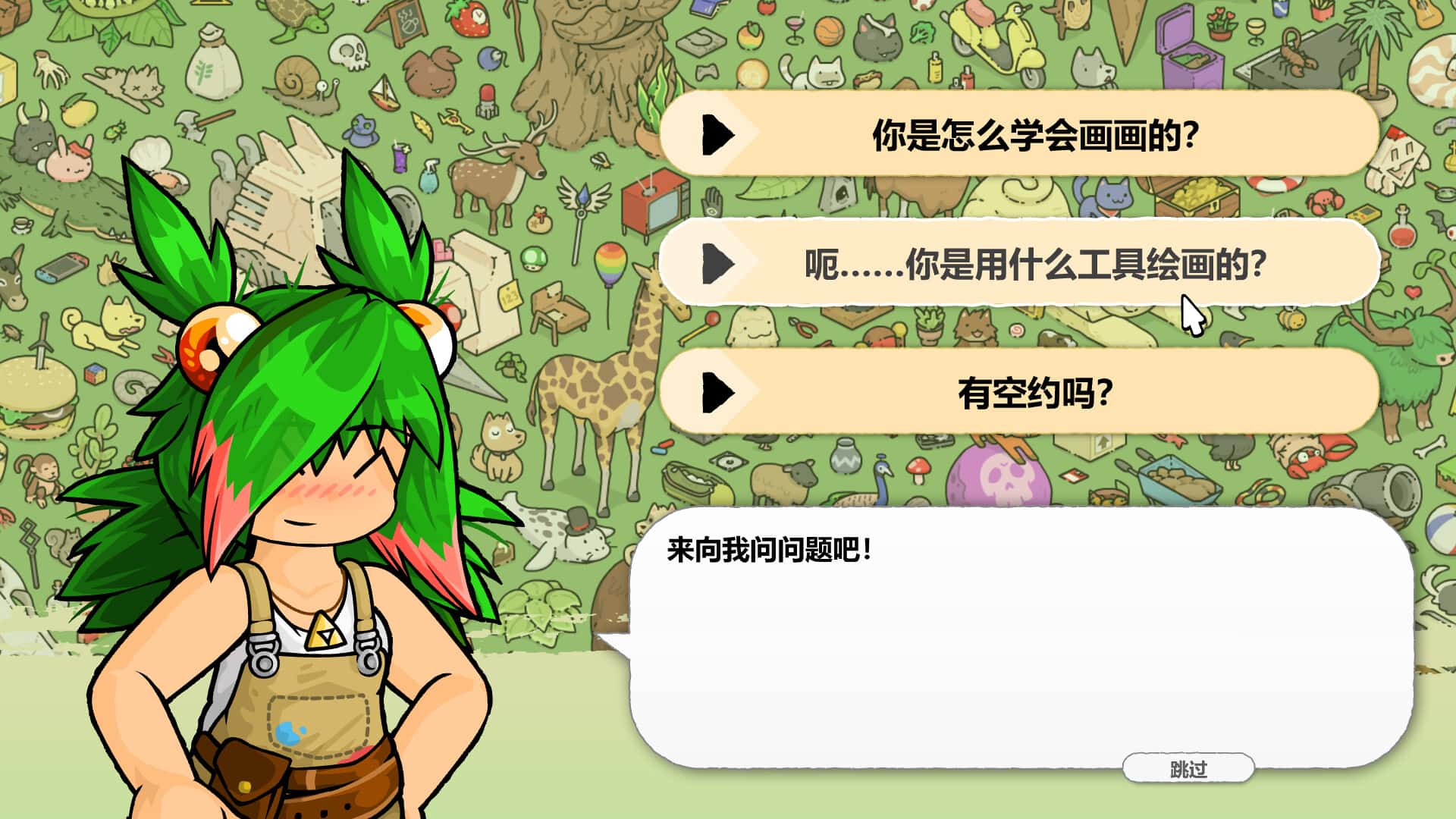 马特的寻猫游戏 Find Matts Cats 中文版